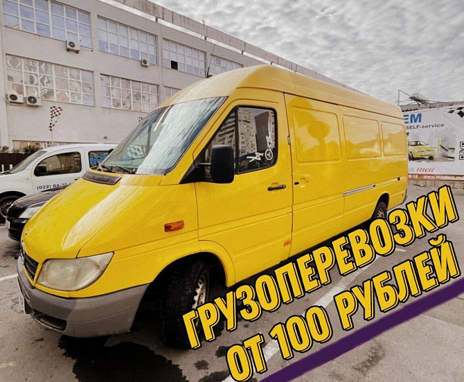 Грузоперевозки недорого Переезды Перевозка мебели Доставка Грузчики Тирасполь - изображение 1