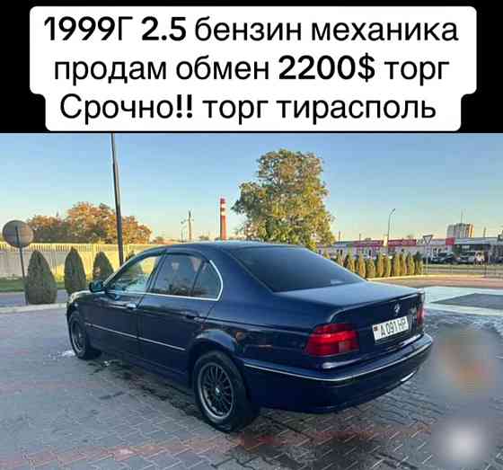 БМВ Максимальная Комплектация Тирасполь