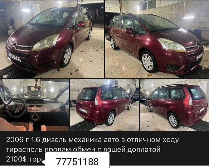 Комфортный и Надежный Минивен Тирасполь - изображение 3