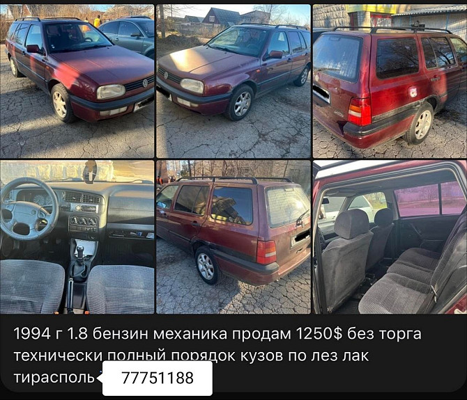 Универсальный гольфик! в Тирасполе Тирасполь - изображение 2