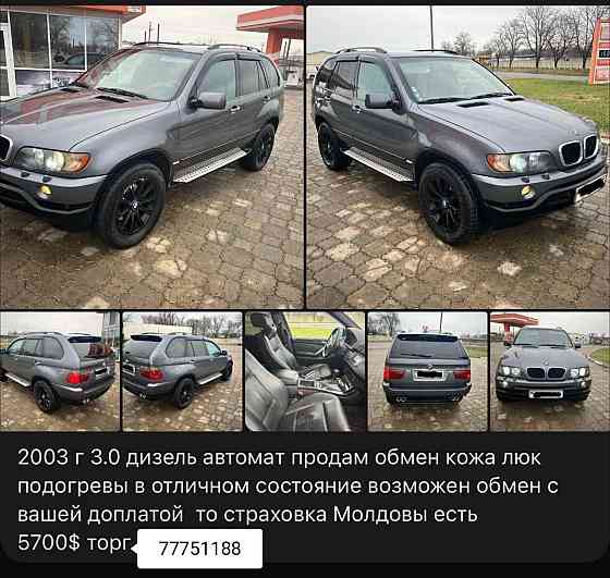 Комфортный Кроссовер! в Хорошей комплектации! Звоните Тирасполь