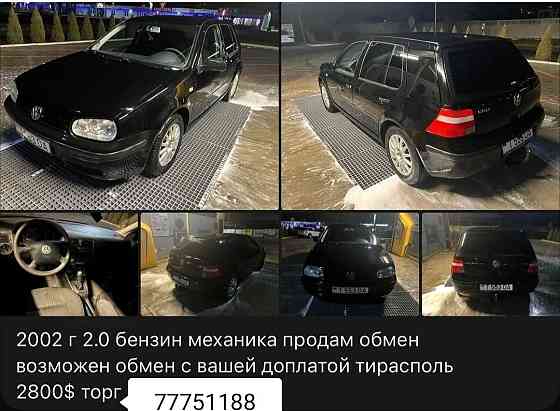 Гольф в отличном состоянии! можно и на обмен.пишите Тирасполь