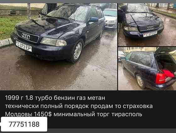 Газ метан экономичная ауди! Тирасполь Тирасполь