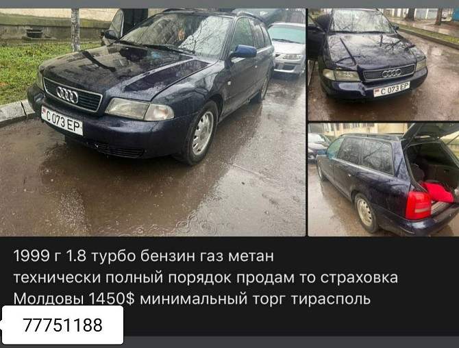 Газ метан экономичная ауди! Тирасполь Тирасполь - изображение 2