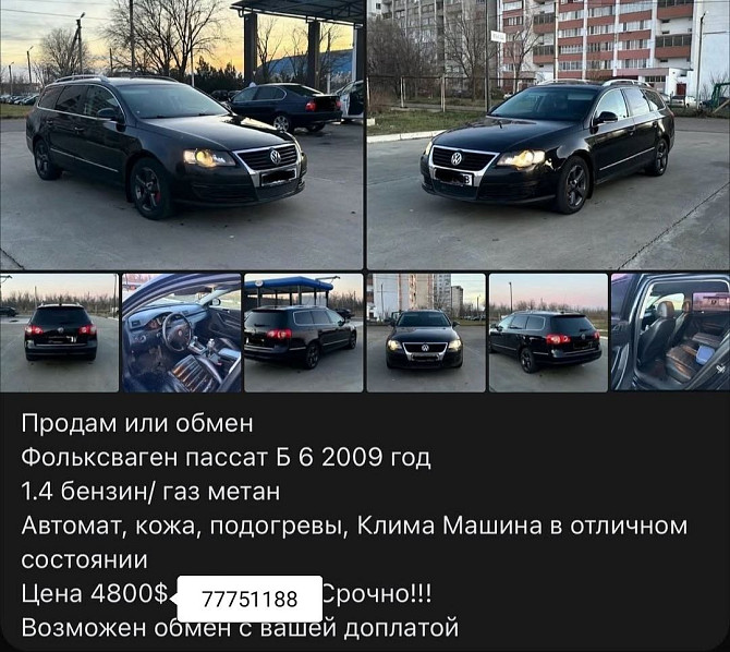 На автомате газ метан классный пасат Тирасполь Тирасполь - изображение 2