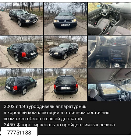 Классный Гольфик! в Тирасполе Тирасполь - изображение 2