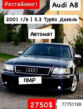 Комфортная ауди на автомате в Тирасполе Тирасполь