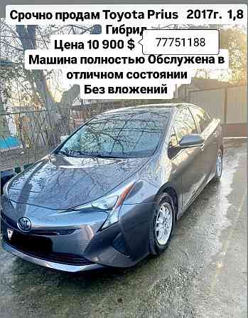 Классный Приус в Тирасполе Тирасполь