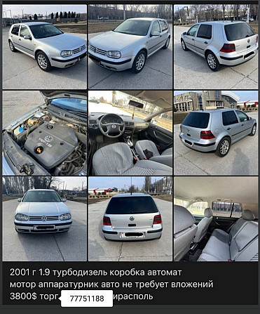 Гольфик на автомате в Тирасполе! можно на обмен. Тирасполь - изображение 2