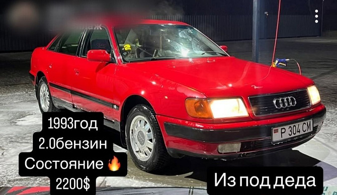 Ауди в Отличном Состоянии ! в Одних руках! Тирасполь Тирасполь - изображение 1