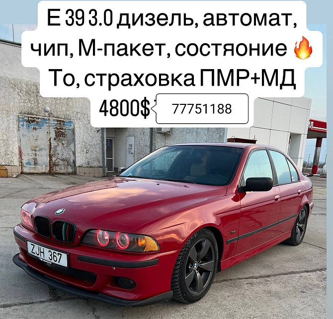Классный бумер в Отличнейшем Состоянии Тирасполь - изображение 2