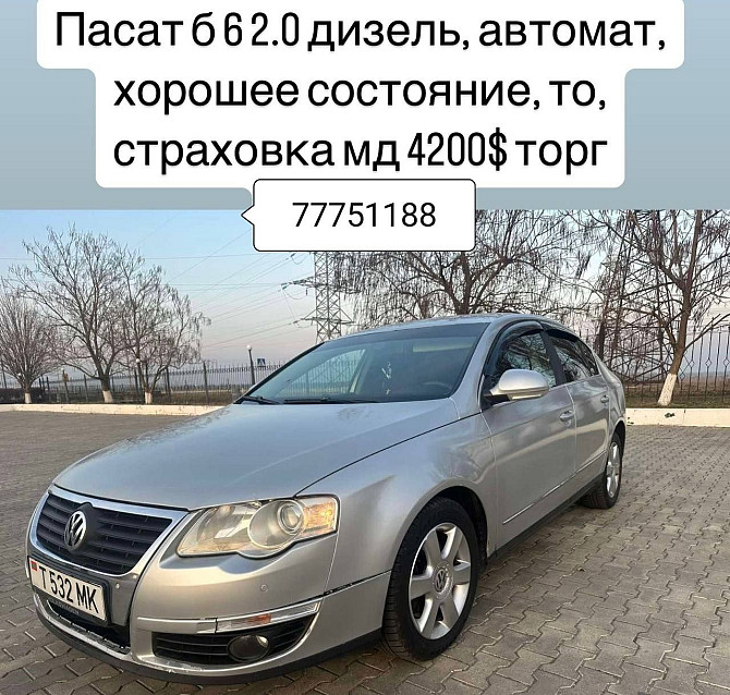 Пасат на автомате в хорошей комплектации Тирасполь - изображение 1