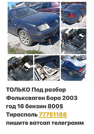 Фольксфаген бора хорошая комплектация можно на обмен Тирасполь - изображение 2