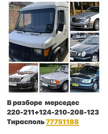 В Продаже Большой Ассортимент Запчастей! На Все марки автомобилей!пишите ватсап телеграм Тирасполь - изображение 3