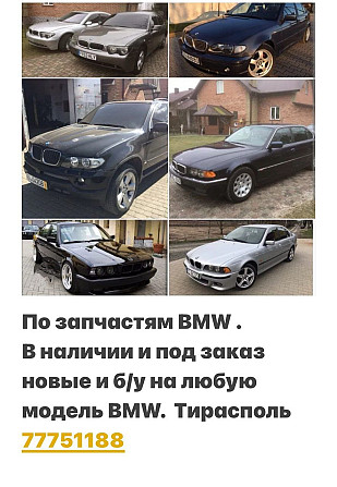 В Продаже Большой Ассортимент Запчастей! На Все марки автомобилей!пишите ватсап телеграм Тирасполь - изображение 8