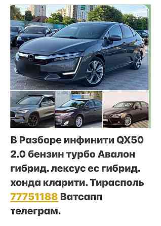 Большой ассортимент Автозапчастей Недорого Тирасполь Пишите Тирасполь