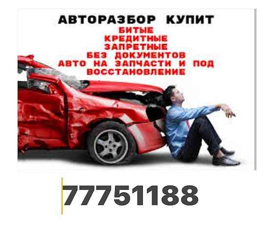 В продаже большой ассортимент автозапчастей дисков и резины! пишите ватсап. телеграм Тирасполь