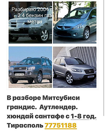 В продаже большой ассортимент автозапчастей дисков и резины! пишите ватсап. телеграм Тирасполь - изображение 6