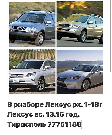 В продаже большой ассортимент автозапчастей дисков и резины! пишите ватсап. телеграм Тирасполь - изображение 7