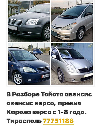 В продаже большой ассортимент автозапчастей дисков и резины! пишите ватсап. телеграм Тирасполь - изображение 3
