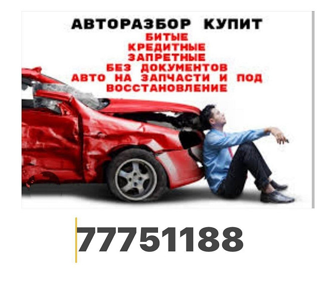 В продаже большой ассортимент автозапчастей дисков и резины! пишите ватсап. телеграм Тирасполь - изображение 2