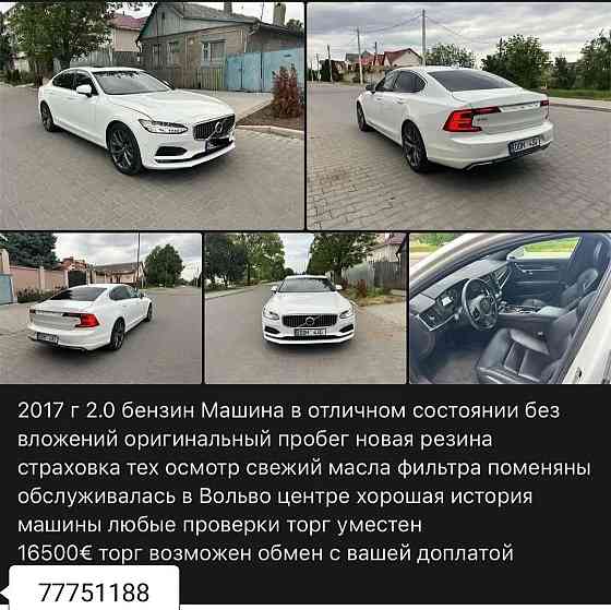 Свежепригнан надежный и комфортный авто в Тирасполе Тирасполь
