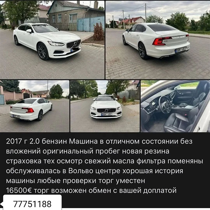Свежепригнан надежный и комфортный авто в Тирасполе Тирасполь - изображение 1