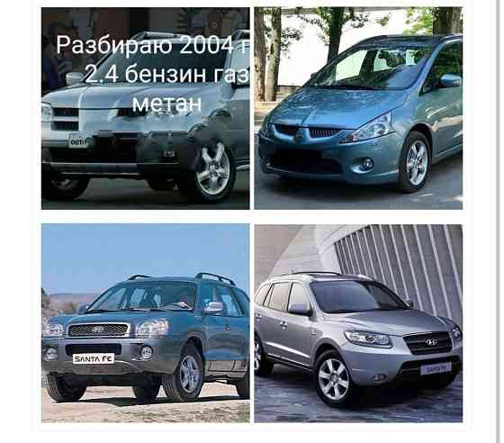 В продаже большой выбор автозапчастей дисков резины и тд! Недорого! Тирасполь пишите Тирасполь
