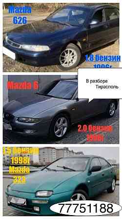 В продаже большой выбор автозапчастей дисков резины и тд! Недорого! Тирасполь пишите Тирасполь