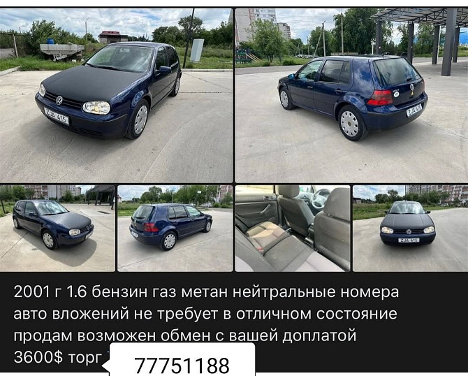 Нейтральные номера газ метан! Тирасполь пишите Тирасполь - изображение 1