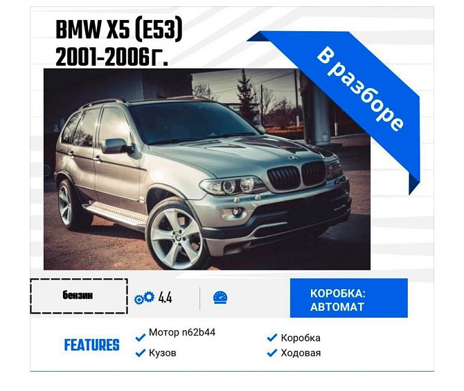 В Продаже Большой Ассортимент Запчастей! На Все марки автомобилей Тирасполь - изображение 8