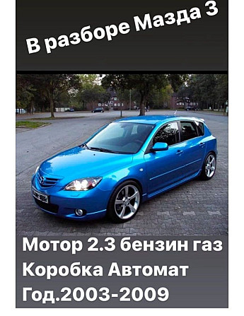 В Продаже Большой Ассортимент Запчастей! На Все марки автомобилей Тирасполь - изображение 5