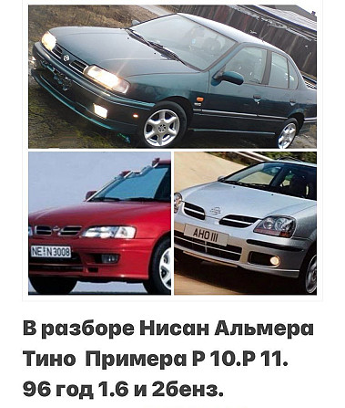 В Продаже Большой Ассортимент Запчастей! На Все марки автомобилей Тирасполь - изображение 3