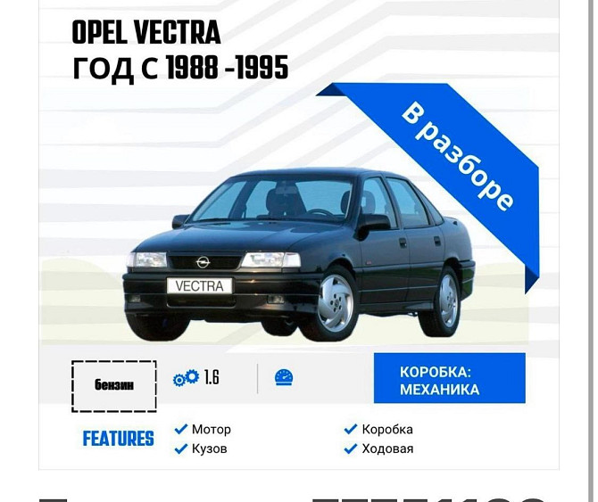 В Продаже Большой Ассортимент Запчастей! На Все марки автомобилей Тирасполь - изображение 7
