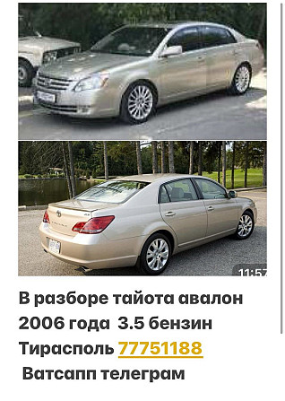 В Продаже Большой Ассортимент Запчастей! На Все марки автомобилей!пишите ватсап.телеграм Тирасполь - изображение 1