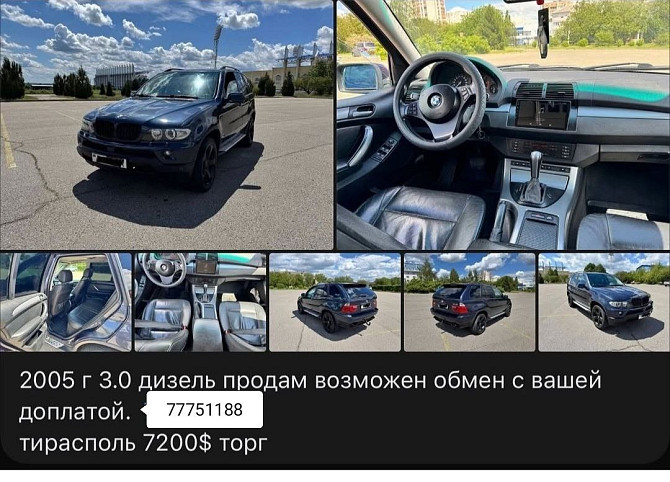 БМВ хпять! Максимальная комплектация! Тирасполь можно на обмен. Тирасполь - изображение 1