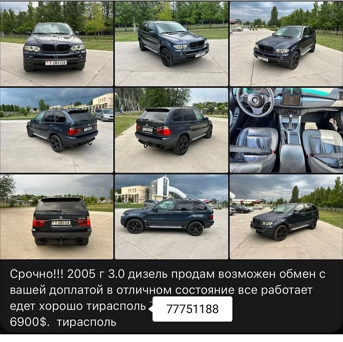 БМВ хпять в отличном состоянии в Тирасполе пишите Тирасполь - изображение 1