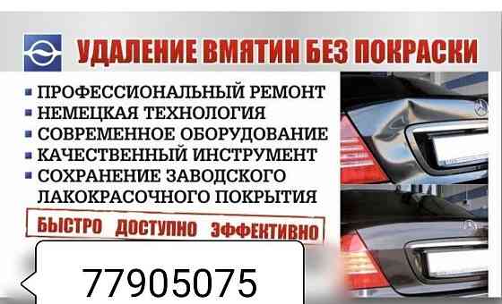 Отличные Специалисты Помогут Вам с Кузовным Ремонтом! Звоните или Пишите Тирасполь