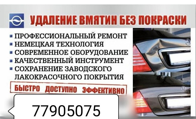 Отличные Специалисты Помогут Вам с Кузовным Ремонтом! Звоните или Пишите Тирасполь - изображение 1