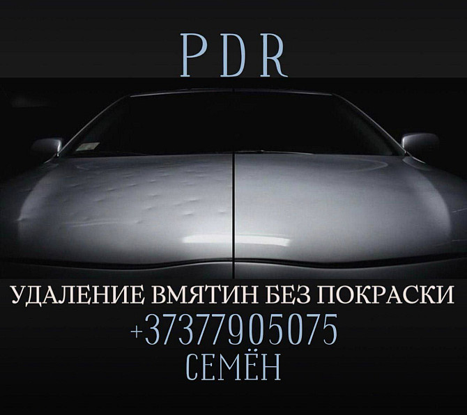 Отличные Специалисты Помогут Вам с Кузовным Ремонтом! Звоните или Пишите Тирасполь - изображение 2
