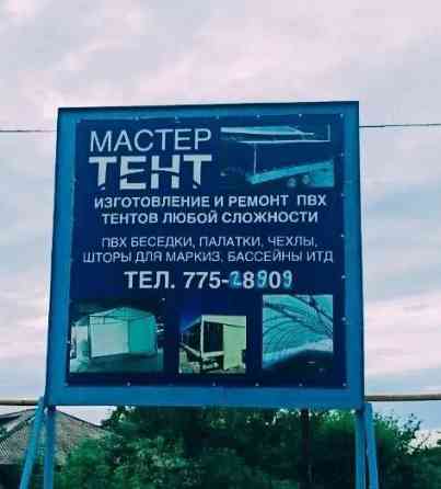 Изготовление и Ремонт ПВХ Тентов Любой Сложности! Прицепы.Фуры.Беседки.Бассейны.чехлы палатки и тд. Тирасполь