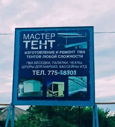 Изготовление и Ремонт ПВХ Тентов Любой Сложности! Прицепы.Фуры.Беседки.Бассейны.чехлы палатки и тд. Тирасполь - изображение 4