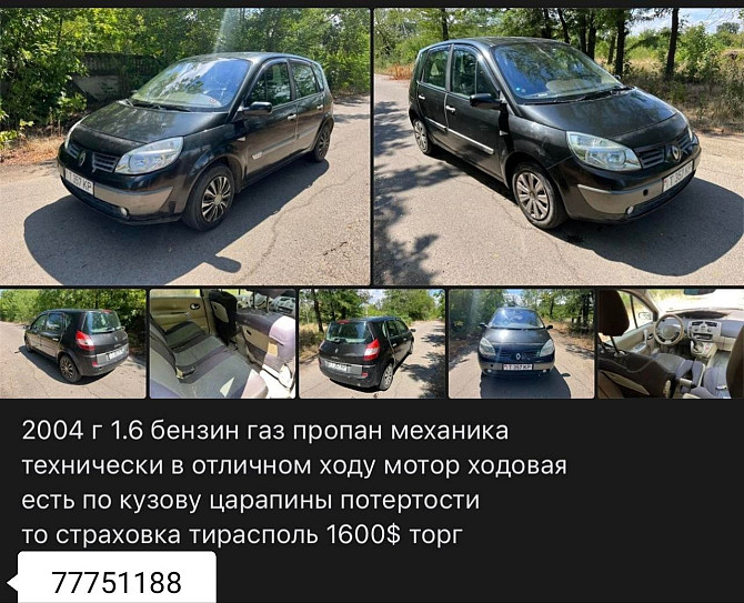 Вместительный и надежный минивен бензин газ в Тирасполе. Тирасполь - изображение 1