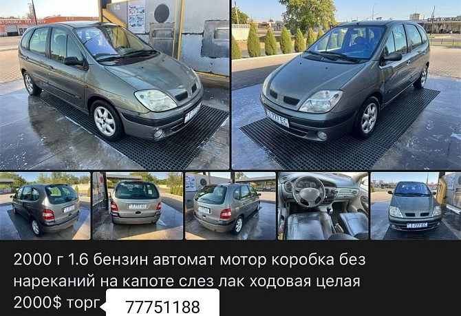 Хороший автомобиль на автомате в Тирасполе пишите. Тирасполь - изображение 1