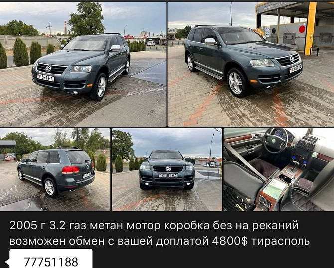 Проходимый паркетник полный привод в Тирасполе пишите. Тирасполь - изображение 1