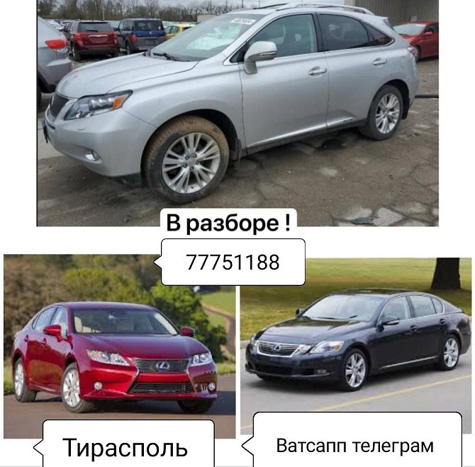 В Продаже Большой Ассортимент Запчастей! На Все марки автомобилей! ватсап.телеграм. Тирасполь - изображение 3