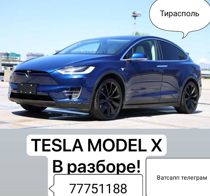 В Продаже Большой Ассортимент Запчастей! На Все марки автомобилей! ватсап.телеграм. Тирасполь - изображение 4