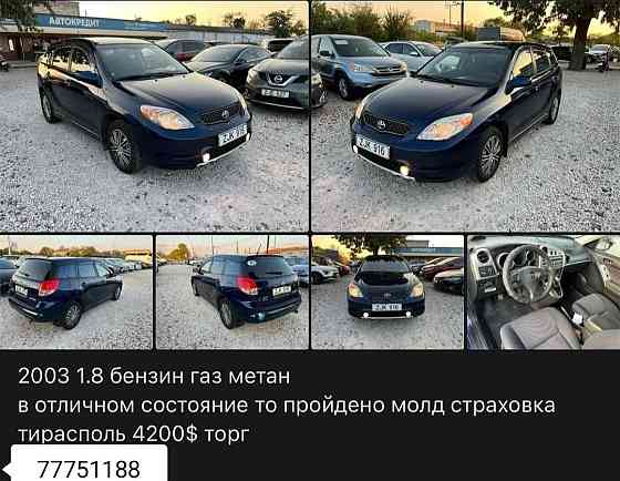 Нейтральные номера газ метан Тирасполь. Тирасполь