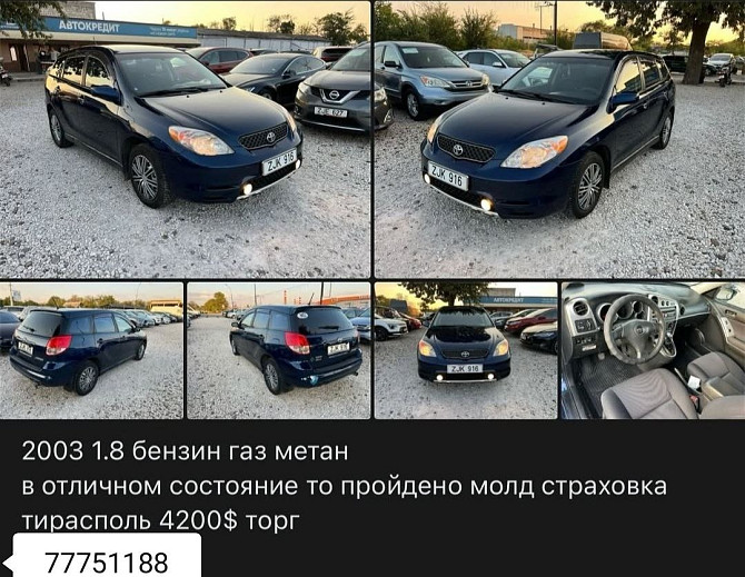 Нейтральные номера газ метан Тирасполь. Тирасполь - изображение 1