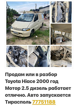 Хороший бусик как для семьи так и для работы пишите звоните. Тирасполь - изображение 2